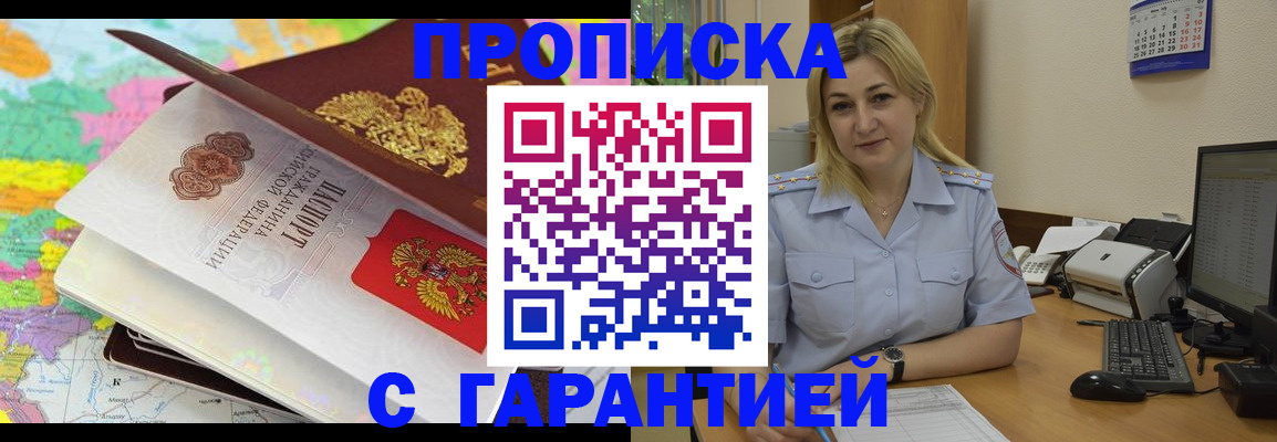 временная регистрация адрес в Людиново