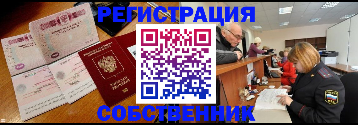 прописка иностранных граждан в Людиново