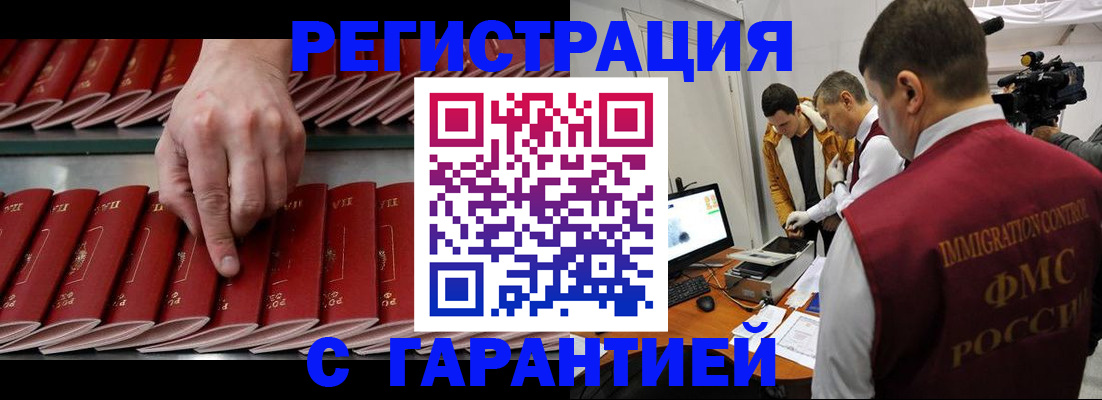 временная регистрация 2025 в Людиново