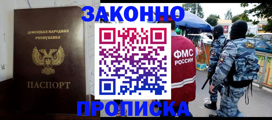 прописка паспорт в Людиново