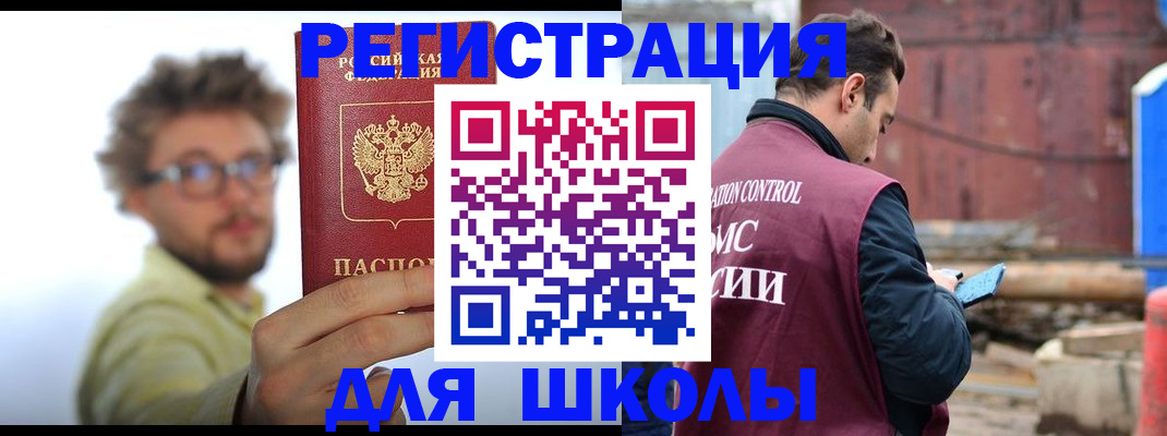 прописка штамп в Людиново