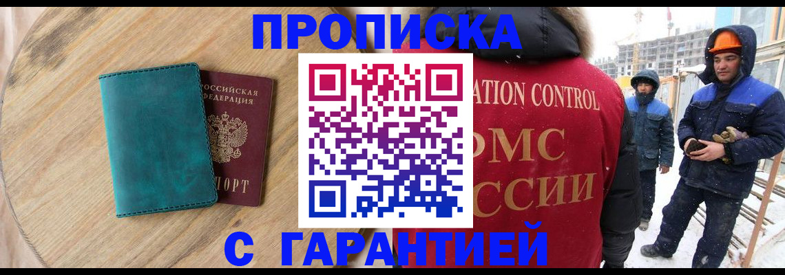 временная регистрация недорого в Людиново